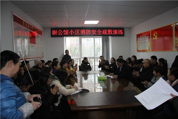 寶業(yè)集團(tuán)“普及消防知識(shí)，提高應(yīng)急能力”消防演練